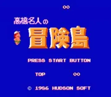 Takahashi Meijin no Bouken-jima (Japan) screen shot title